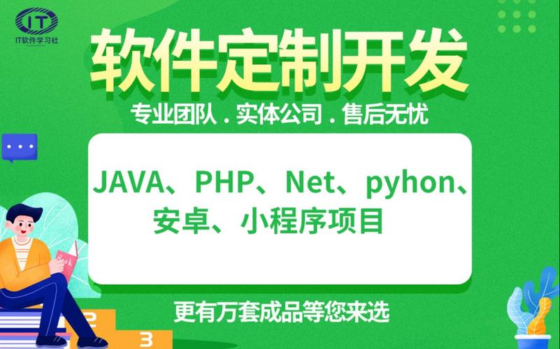 软件设计定制开发教程java/php/net/pyhon安卓小程序项目毕业设计定制
